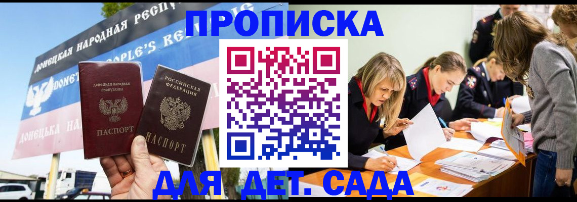 временная регистрация для всех в Югорске