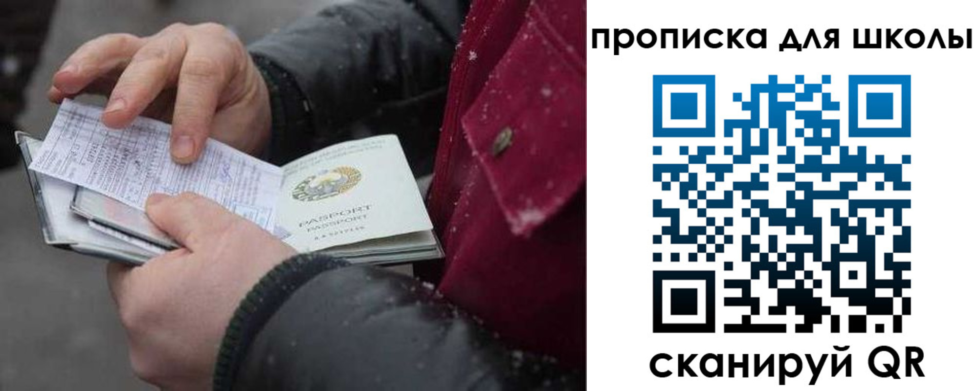 прописка гарантия в Югорске
