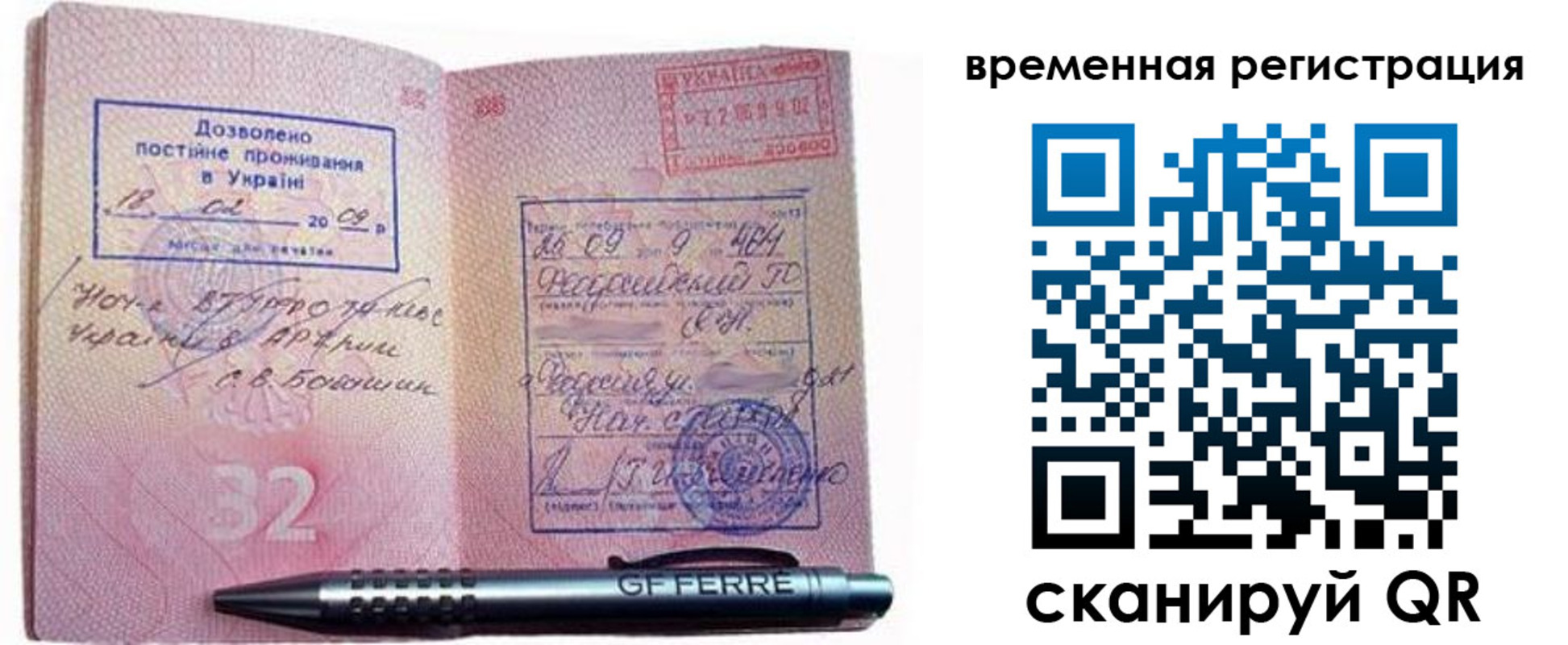 прописка для кредита в Югорске