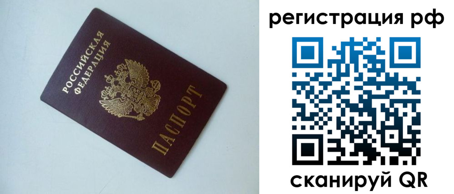 регистрация в Югорске