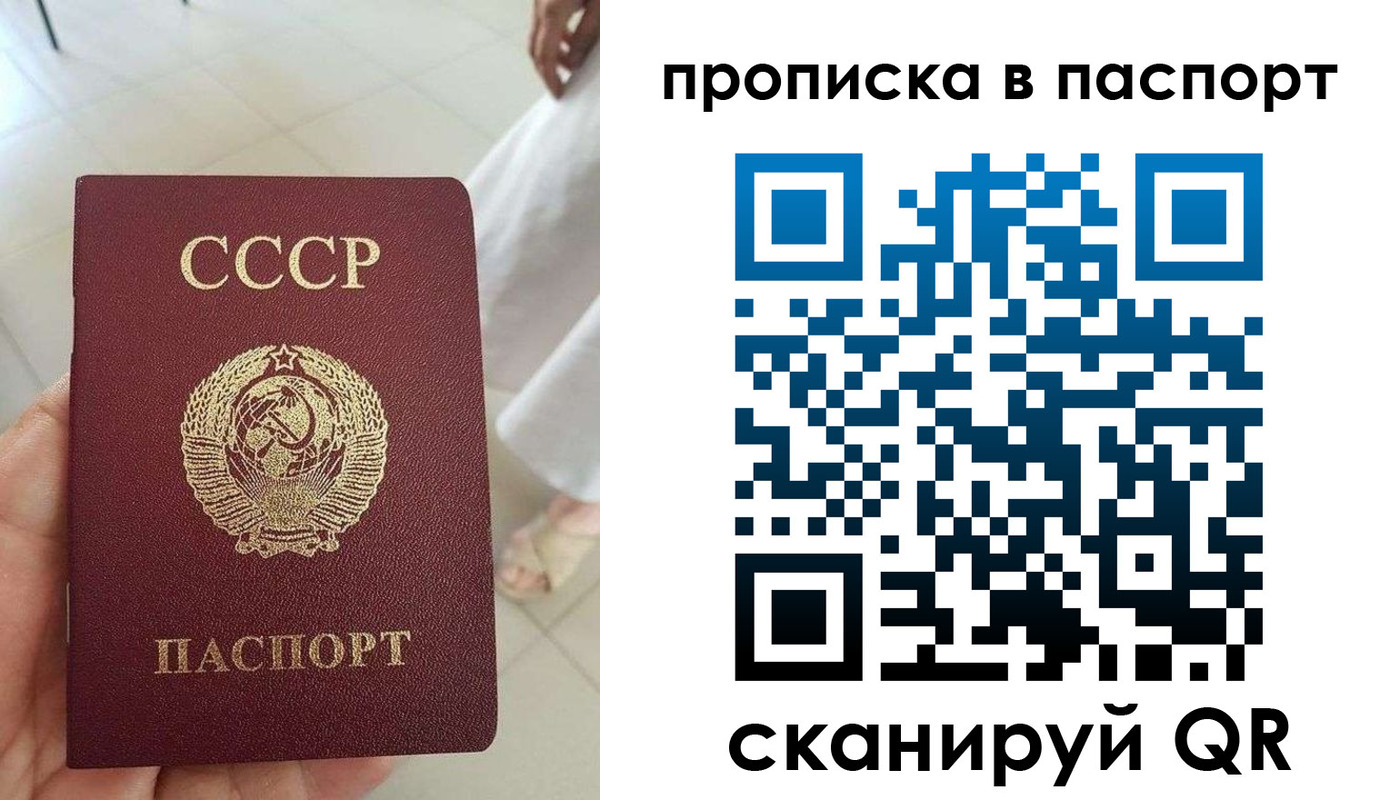 временная регистрация для школы в Югорске