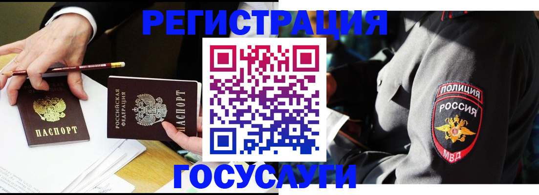 где прописаться в Югорске