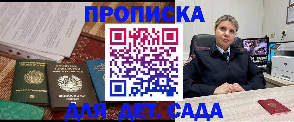 временная регистрация собственник в Югорске