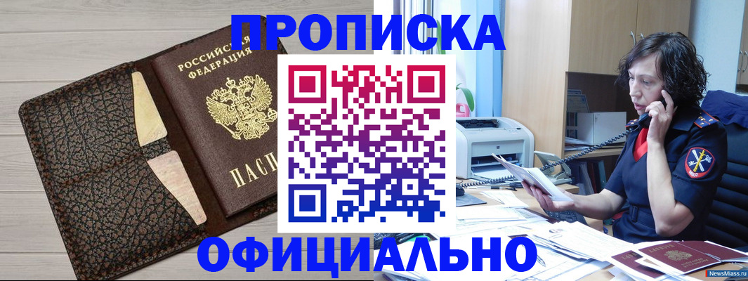 временная регистрация надежно в Югорске