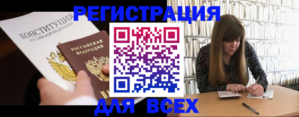 регистрация для дет. сада в Югорске
