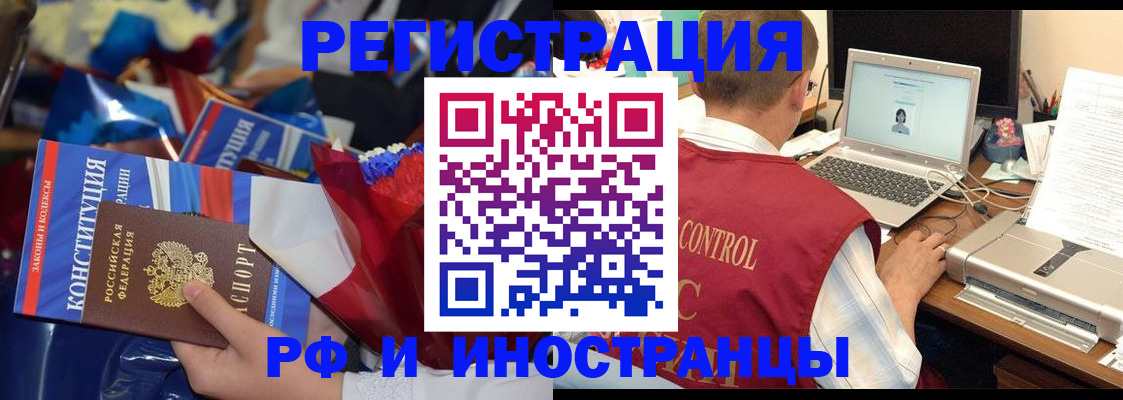 миграционный учет в Югорске